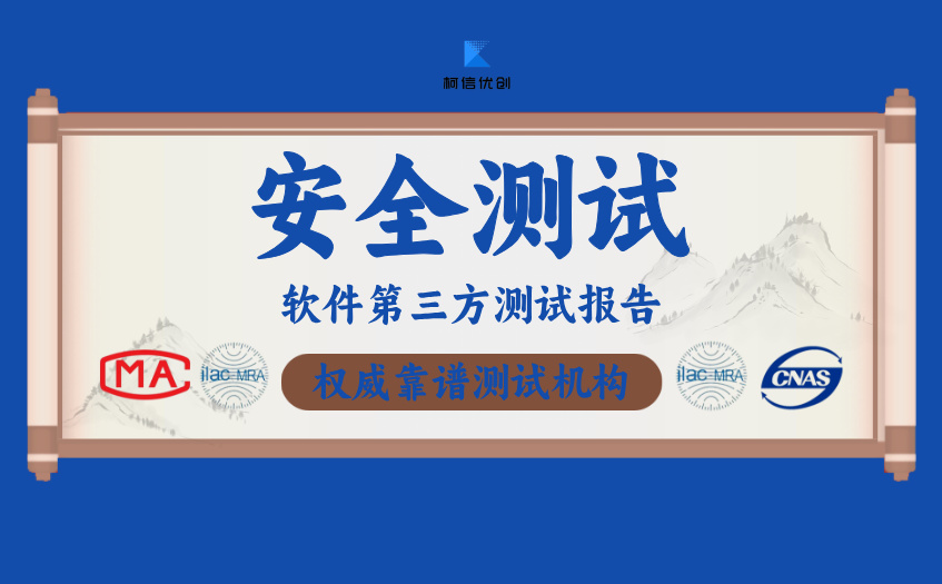 安全测试 (77).jpg