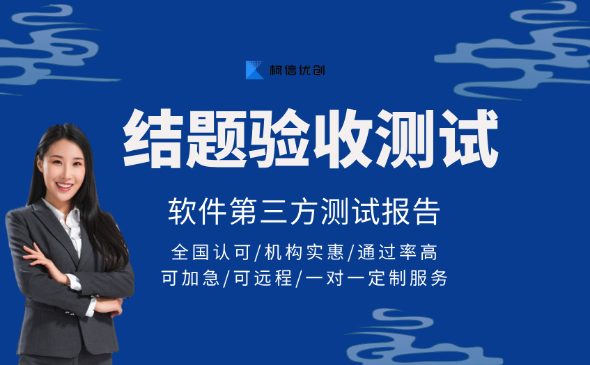 结题验收测试 (15).jpg