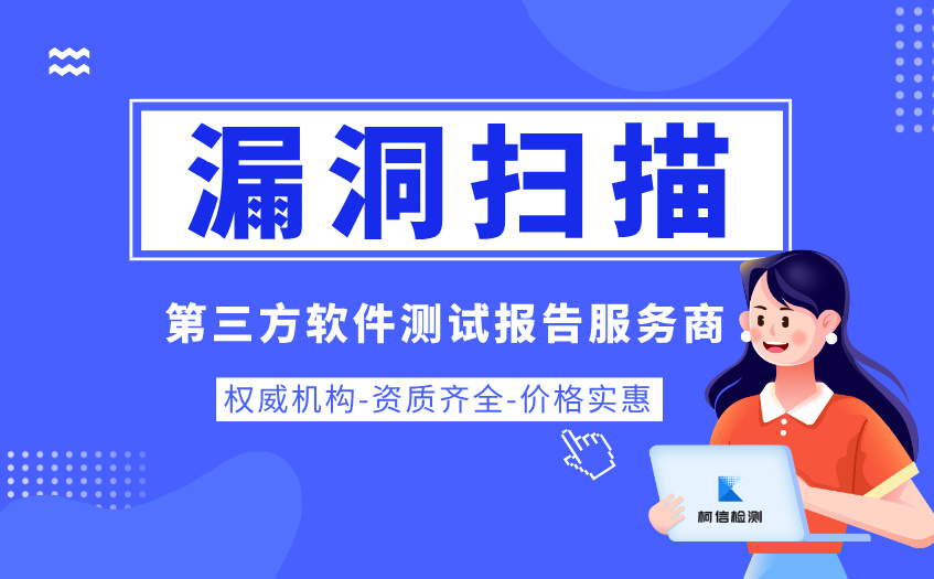 漏洞扫描 (15).jpg