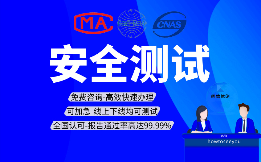 安全测试 (51).jpg