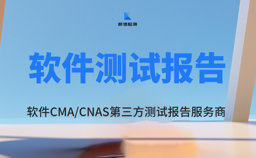 软件测试报告 (19).jpg