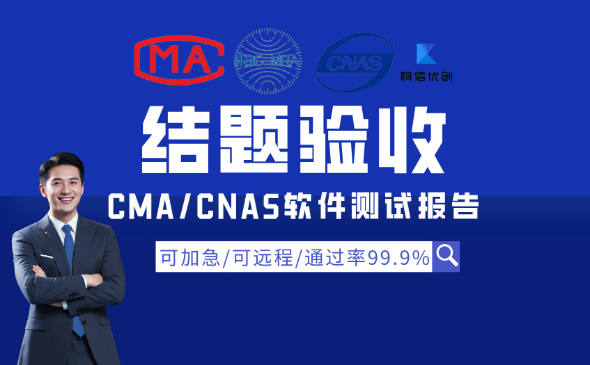 结题验收 (11).jpg