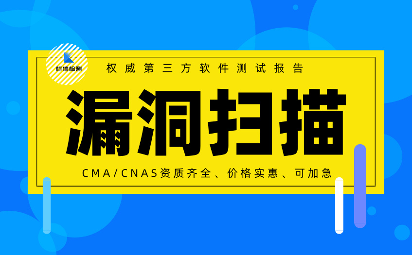 漏洞扫描 (10).jpg