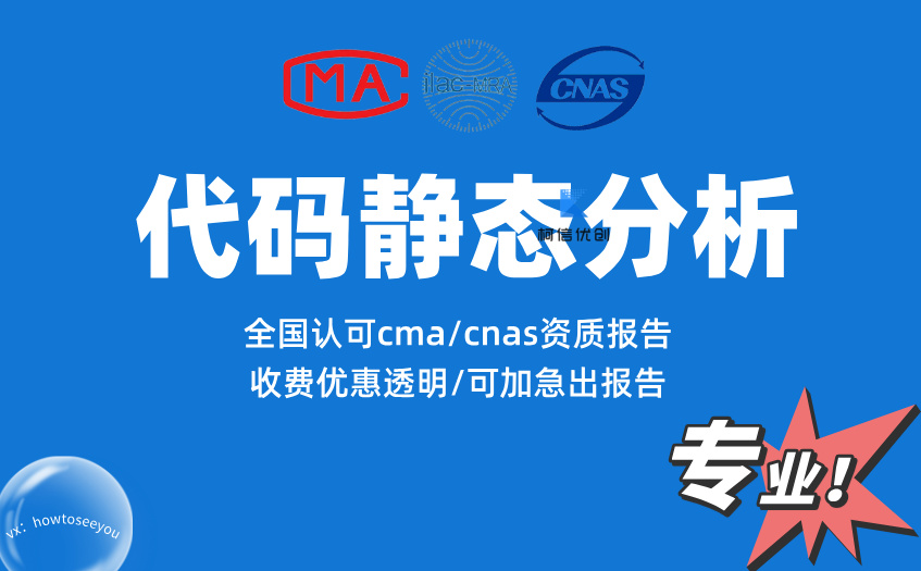 代码静态分析 (13).jpg