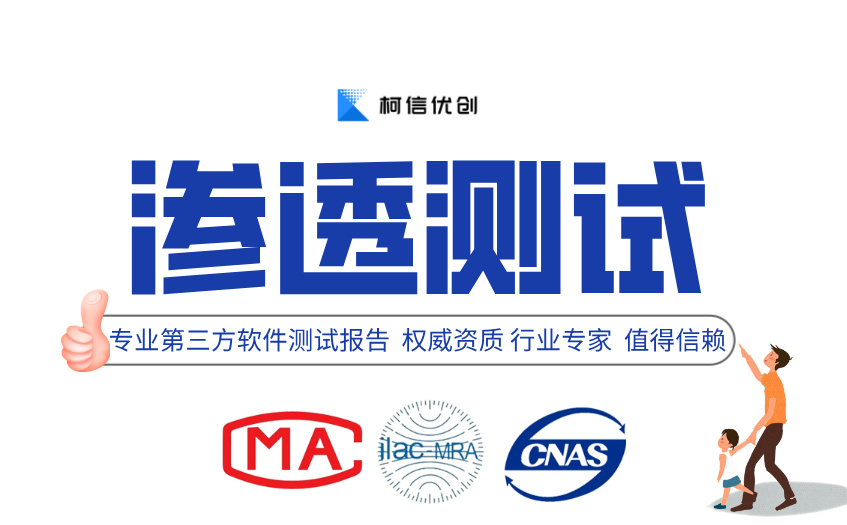 渗透测试报告 (3).jpg