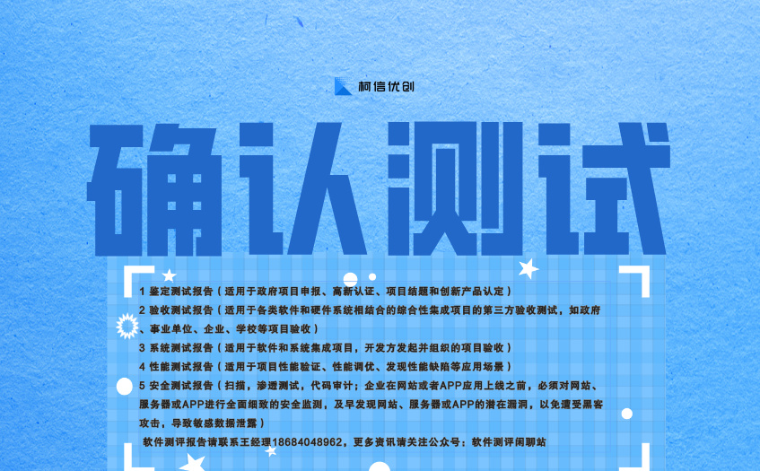 确认测试 (9).jpg