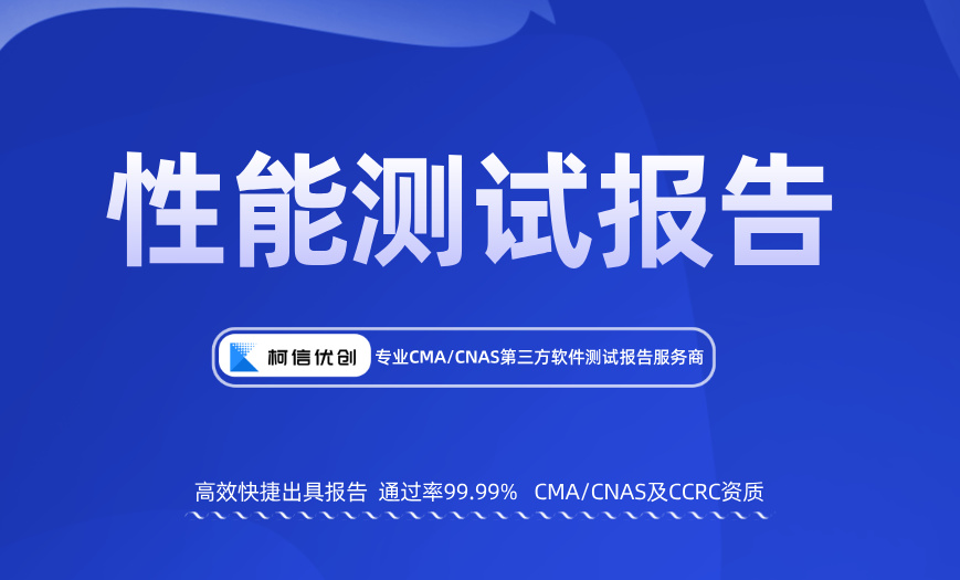 性能测试报告 (2).jpg
