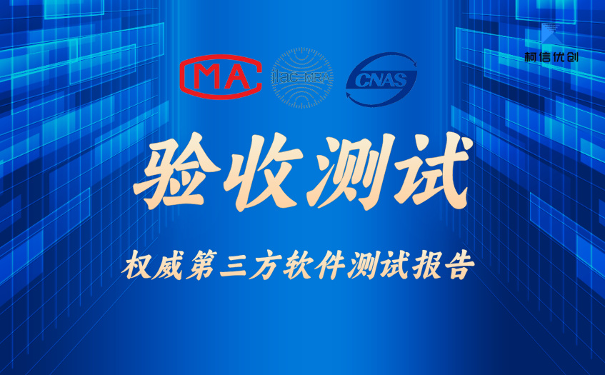 验收测试 (47).jpg