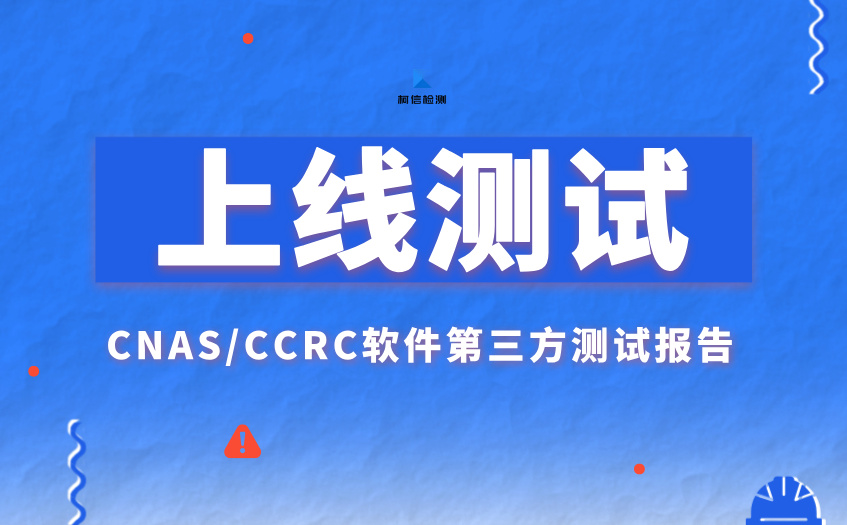 上线测试 (12).jpg