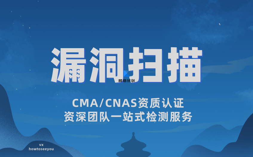 漏洞扫描 (37).jpg