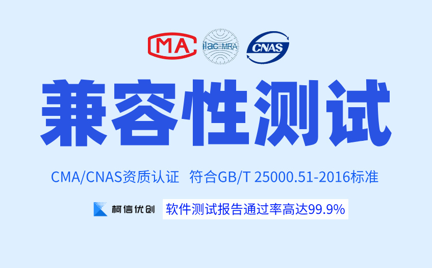 兼容性测试 (12).jpg