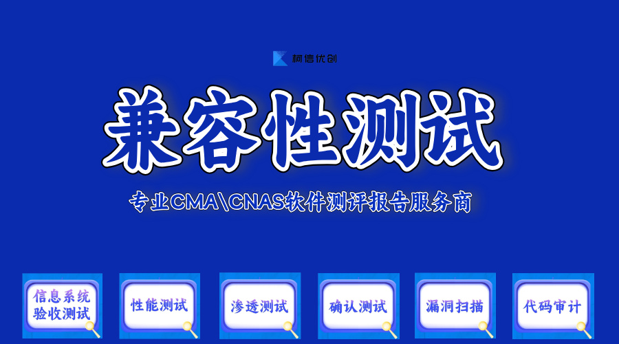 兼容性测试 (10).jpg