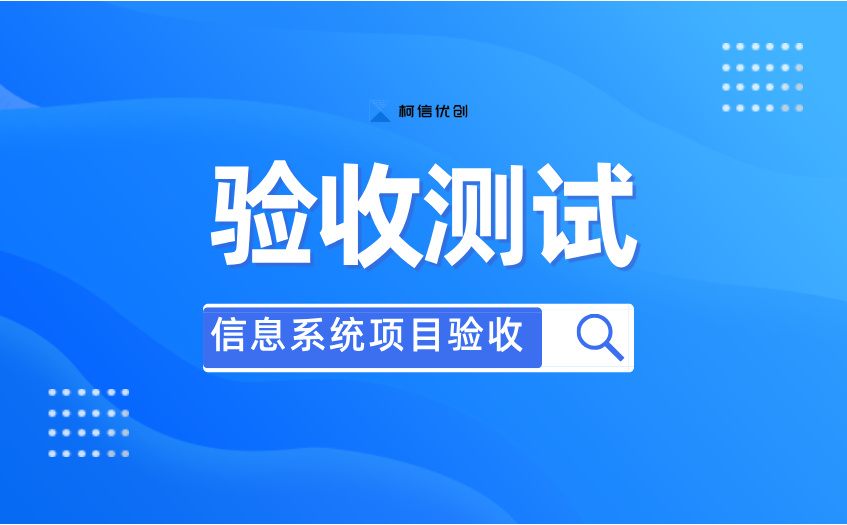 验收测试 (31).jpg