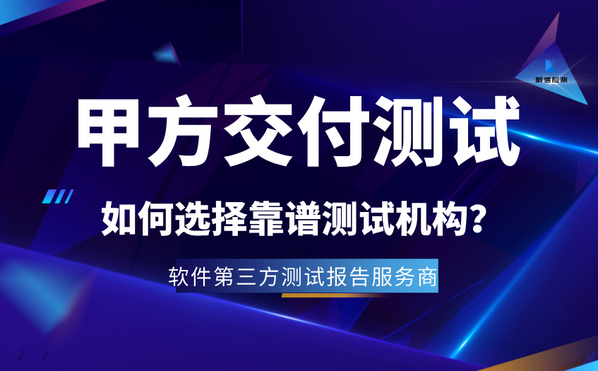 甲方交付测试 (16).jpg