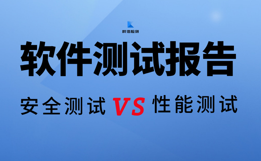 软件测试报告 (34).jpg