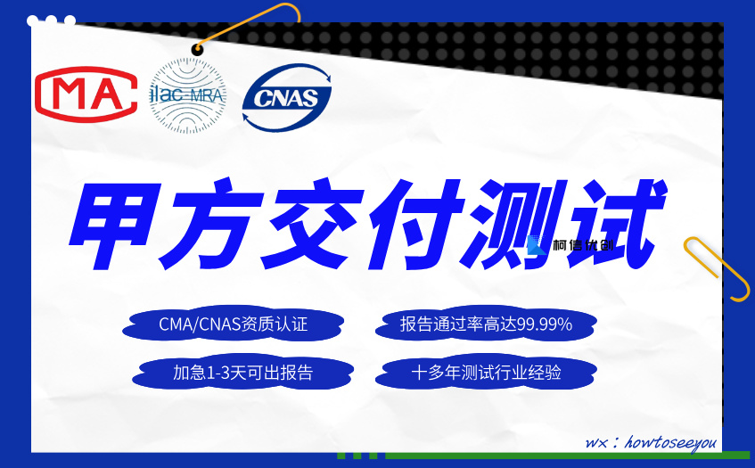 甲方交付测试 (6).jpg