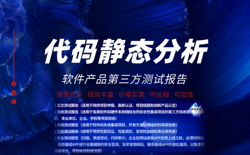 代码静态分析 (30).jpg