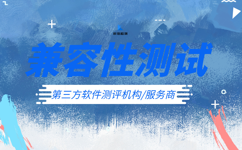 兼容性测试 (18).jpg