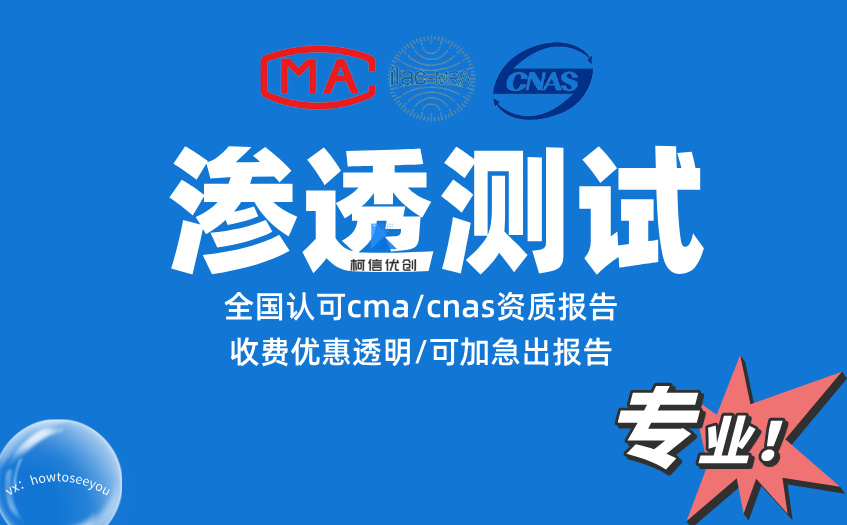 渗透测试 (33).jpg