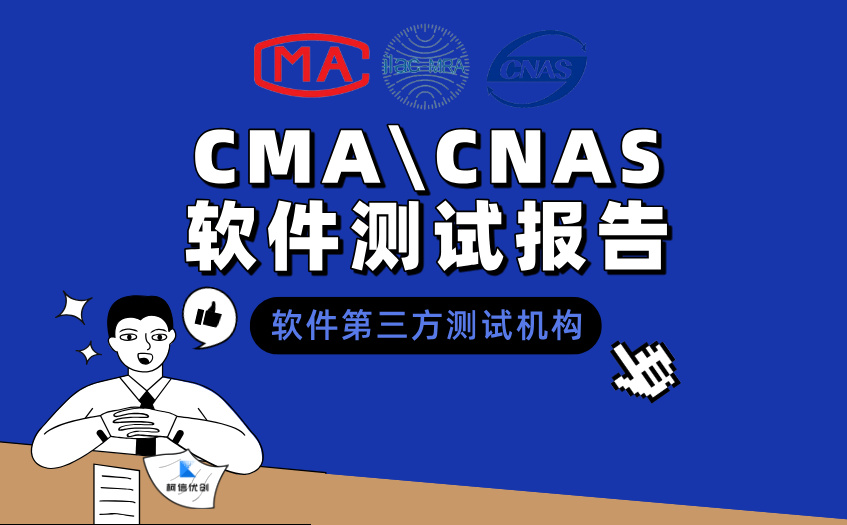 CMACNAS测试报告 (2).jpg