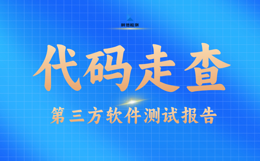 代码走查 (14).jpg