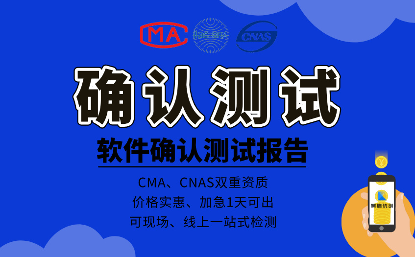 软件确认测试 (4).jpg