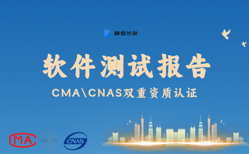 软件测试报告 (26).jpg