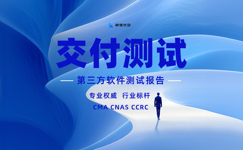 交付测试 (3).jpg