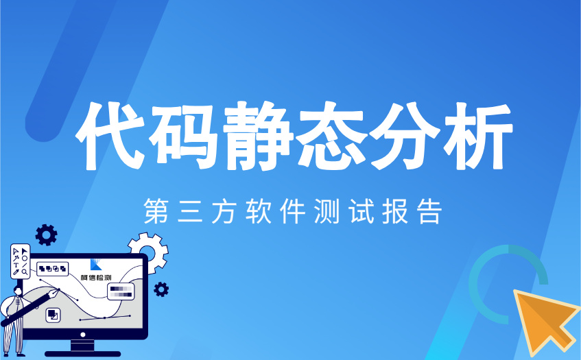 代码静态分析 (18).jpg