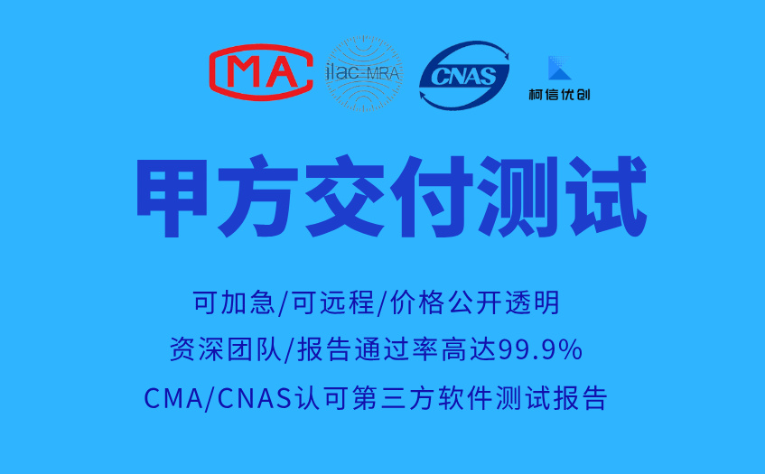 甲方交付测试 (13).jpg