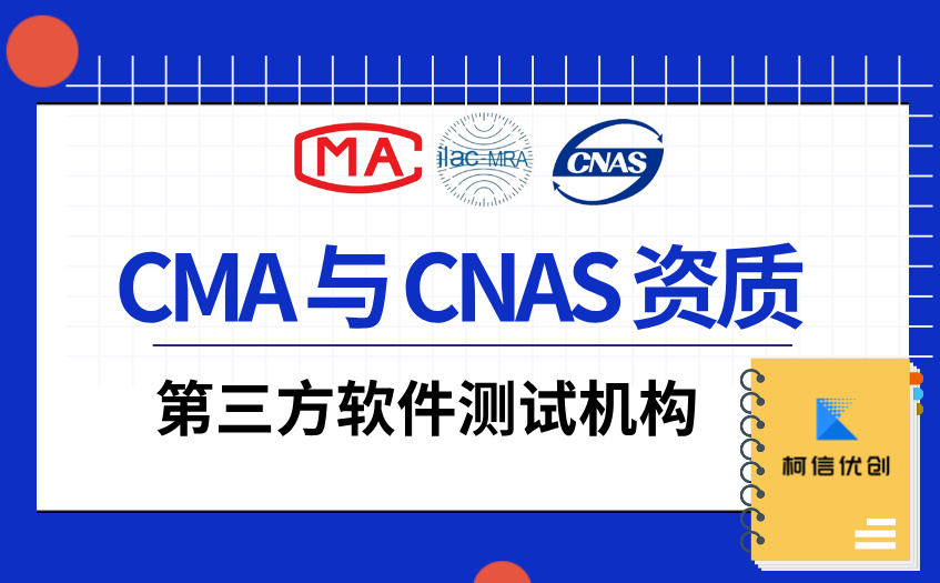 第三方软件测试机构 (6).jpg