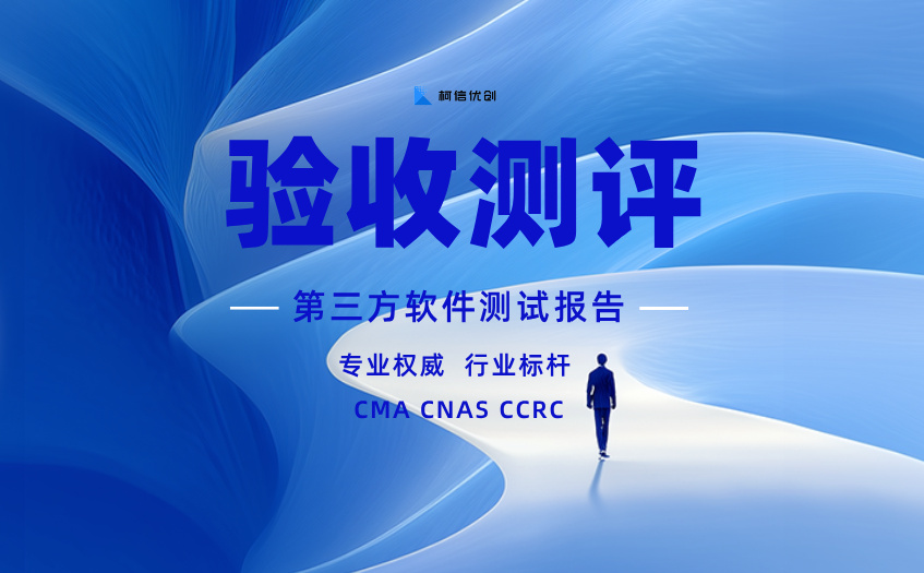 验收测评 (7).jpg