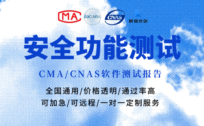 安全功能测试 (20).jpg