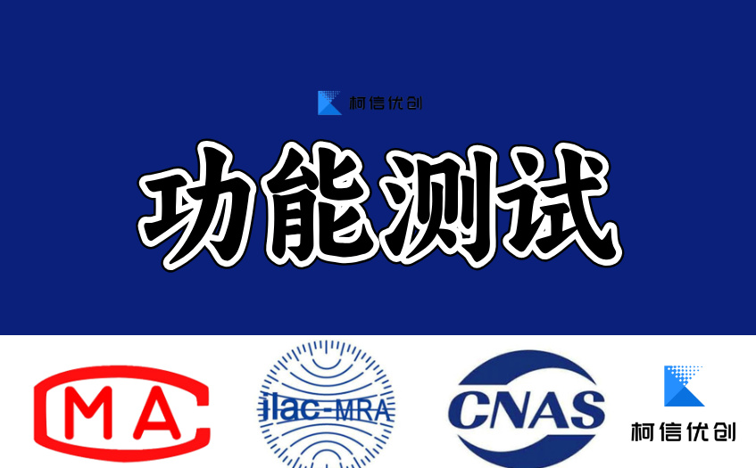 功能测试 (30).jpg