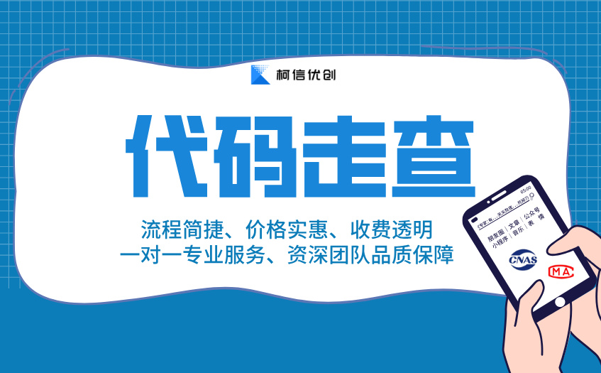 代码走查 (3).jpg