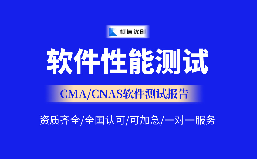 软件性能测试 (7).jpg