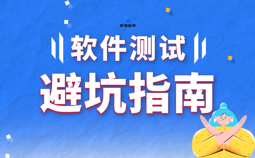 避坑指南.jpg