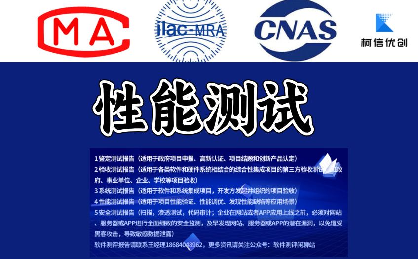 性能测试 (31).jpg