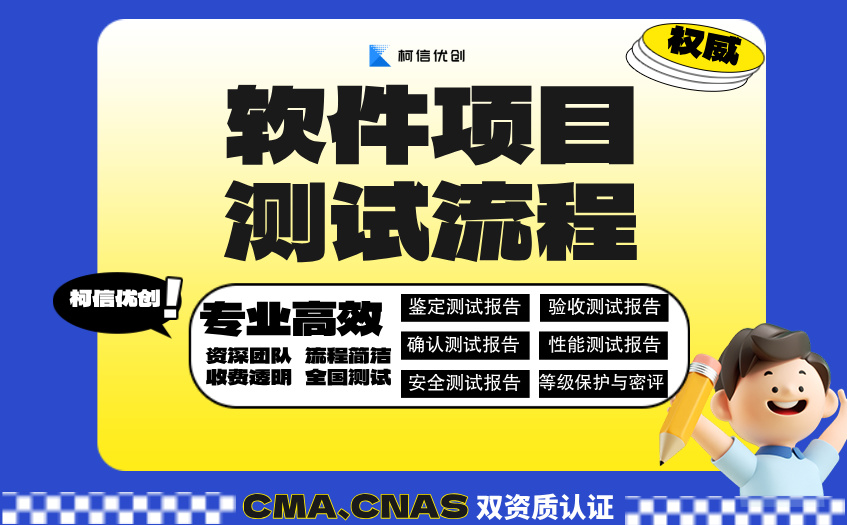 软件项目测试流程.jpg