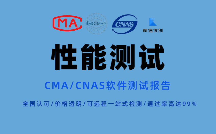 性能测试 (39).jpg