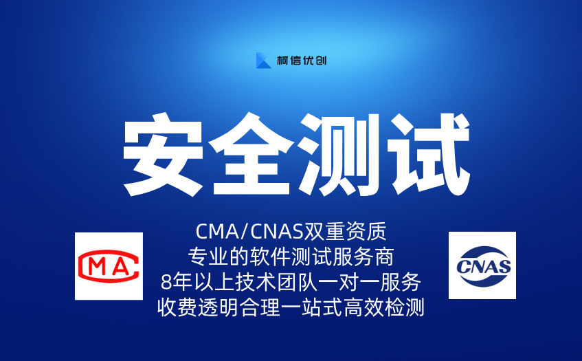 安全测试报告 (3).jpg