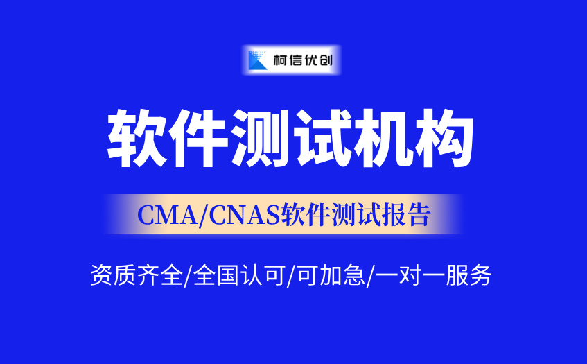 软件测试机构 (36).jpg