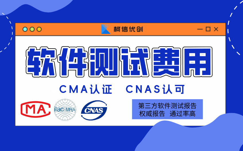 软件测试费用 (9).jpg
