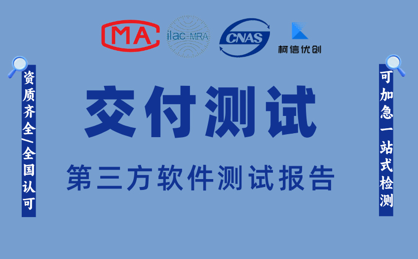 交付测试 (2).jpg