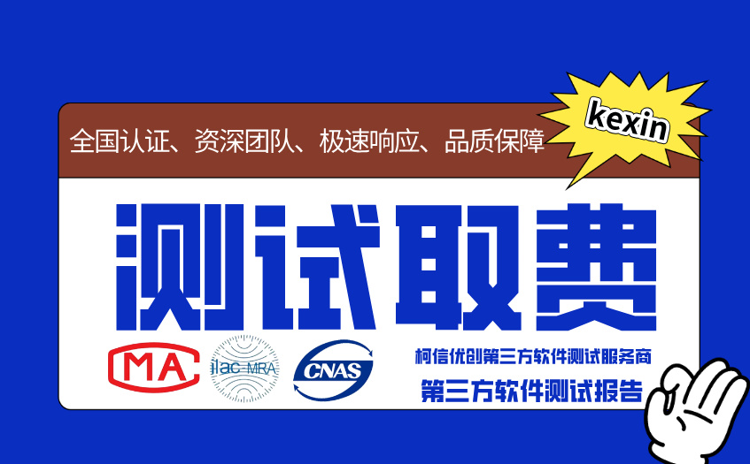 测试取费 (7).jpg