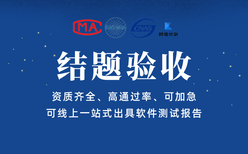 结题验收 (14).jpg