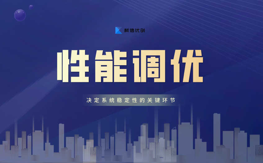 性能调优 (4).jpg