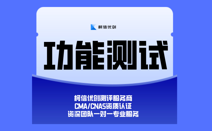 功能测试 (27).jpg