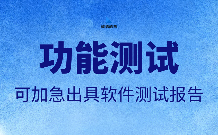 功能测试 (12).jpg
