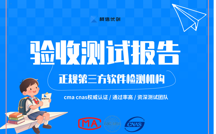 验收测试报告 (8).jpg